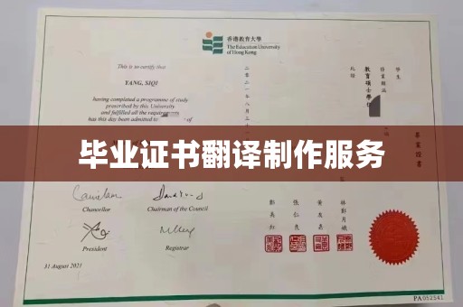 五家渠毕业证书翻译制作服务