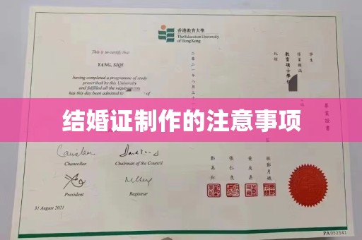 五家渠结婚证制作的注意事项